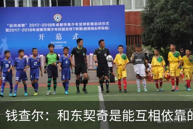 钱查尔：和东契奇是能互相依靠的朋友 他需要一个能坦诚交流的人